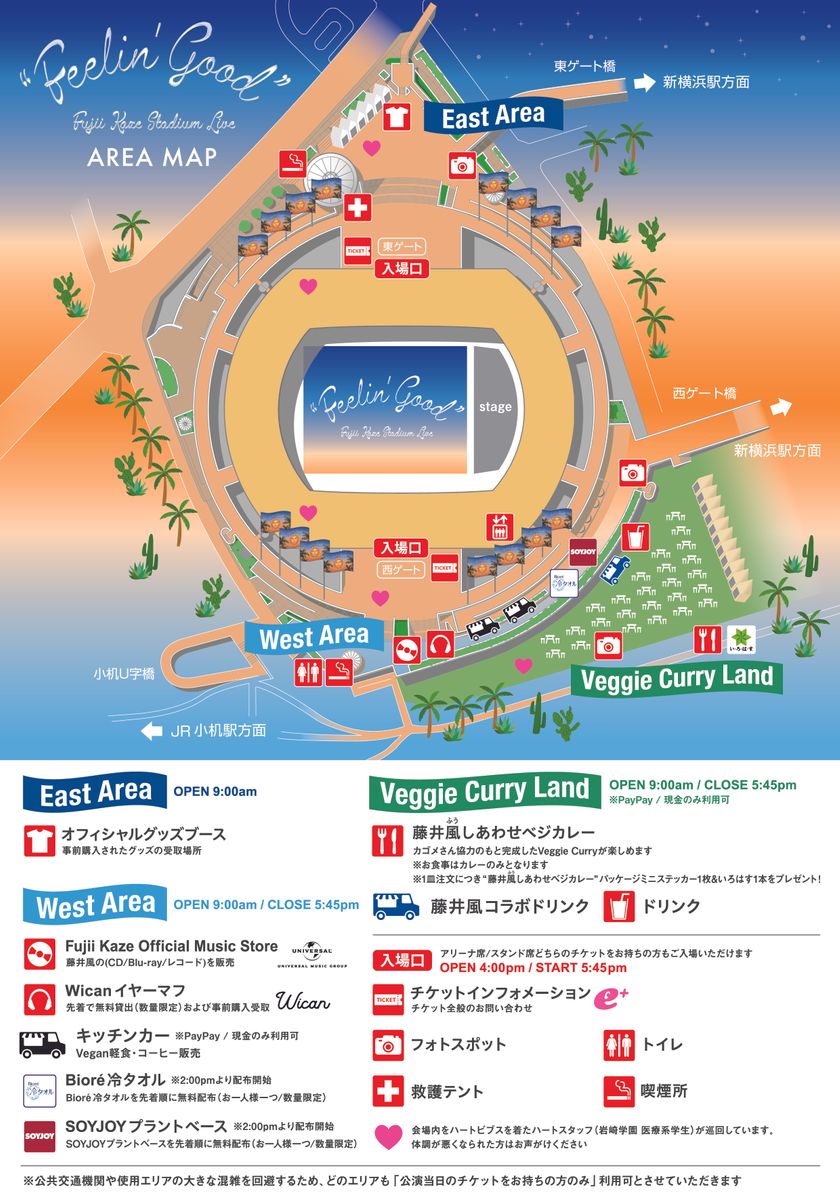 藤井風 日産スタジアムライブ コラボドリンクカップ 藤井風 日産スタジアムライブ コラボドリンクカップ 藤井風 日産