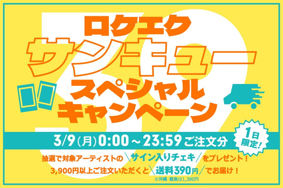 GOODS】「OKAMOTO'S FanClub Tour 2026 ～ハマ☆クン35～」グッズ登場