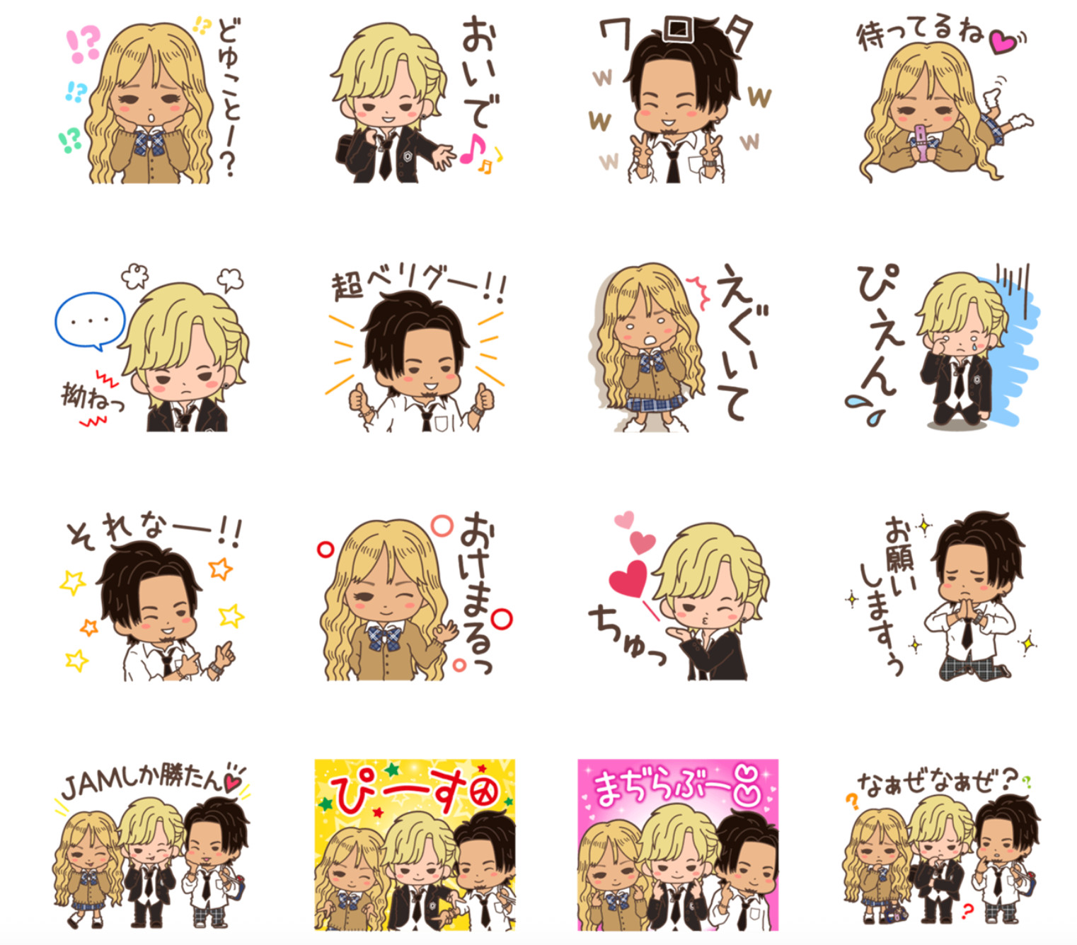 WHITE JAM LINEスタンプ 第6弾&第7弾 販売開始しました！✨ | WHITE