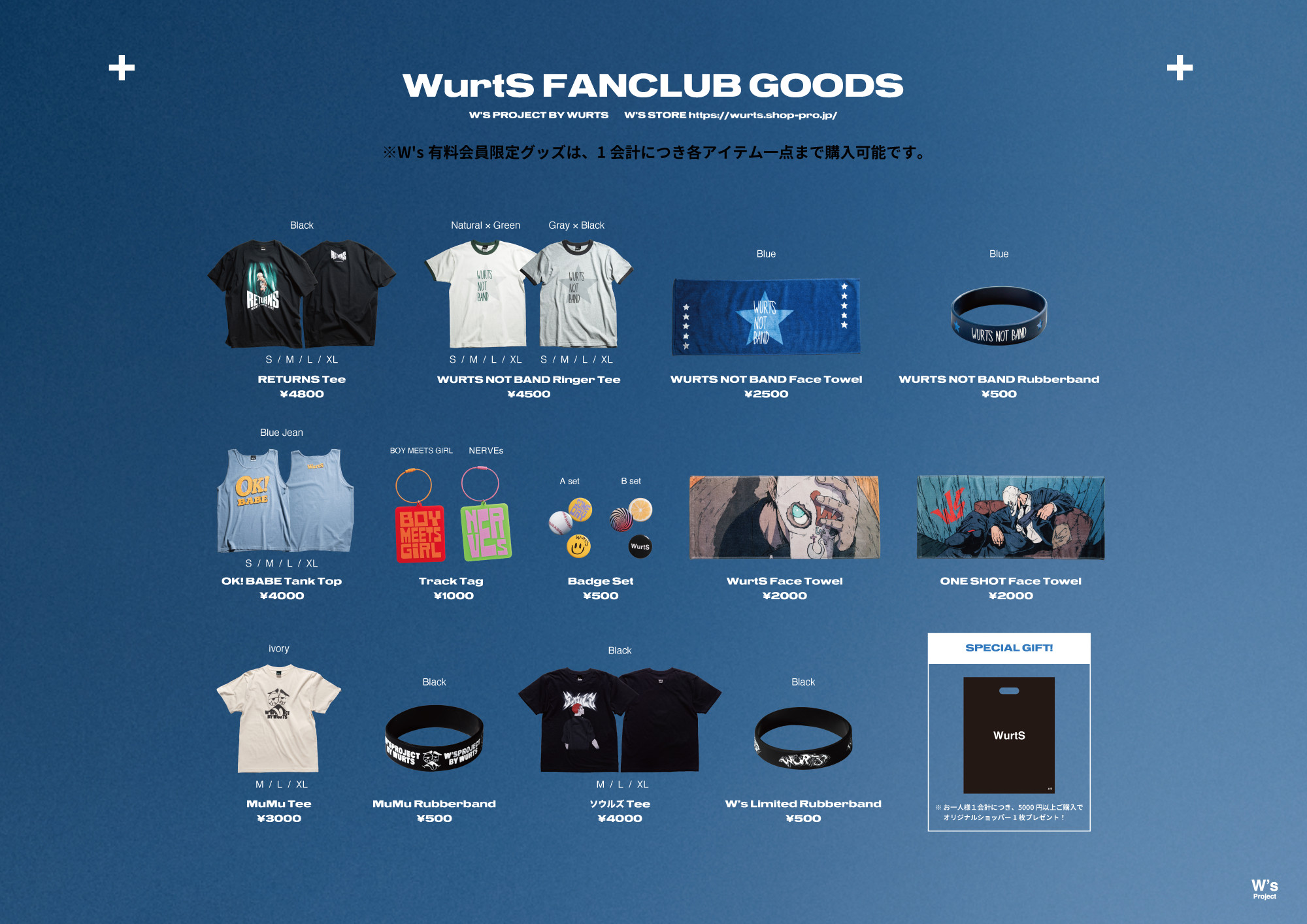 WurtS FANCLUB LIVE -RETURNS-」新作グッズ公開！ - WurtS Official